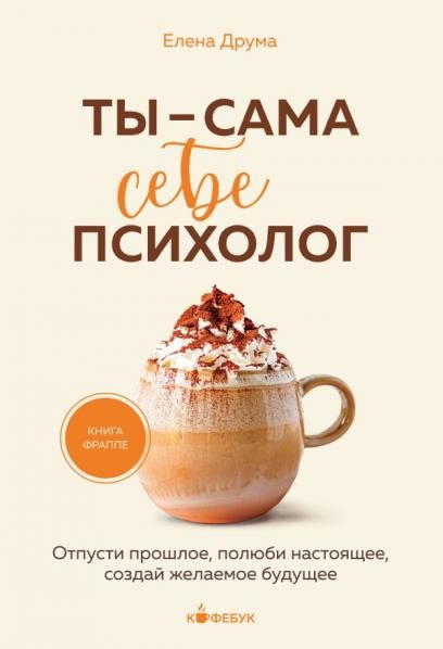 Комплект из 3-х книг серии Кофебук с шоппером 2 ИК