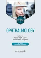 Ophthalmology Офтальмология : textbook edited by E. A. Egorov, A. V. Kuroyedov. 3rd ed., rev. and suppl. Moscow : GEOTAR-Media, 2026. 256 p.: ill.