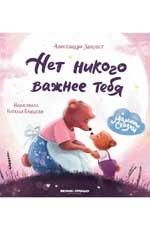 Нет никого важнее тебя дп