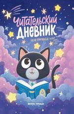 Мой книжный мир