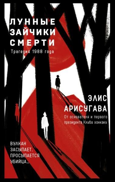 Лунные зайчики смерти. Трагедия 1988 года (1)