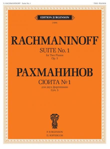 Сюита 1 Фантазия: для двух фортепиано. Соч. 5
