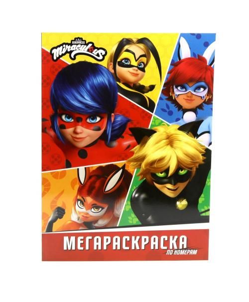 Леди Баг Мегараскраска по номерам