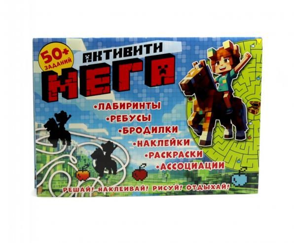 Активити Мегапиксель