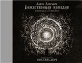 Тегилим Оэль Йосеф-Ийхак большой F.R.E.E.