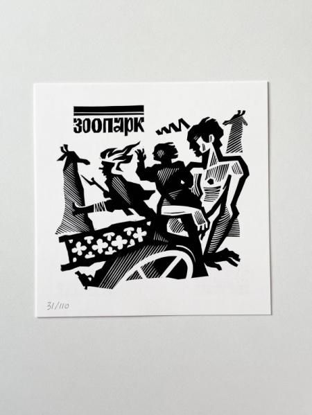 Открытка Зоопарк