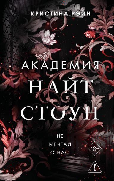 Не мечтай о нас 1