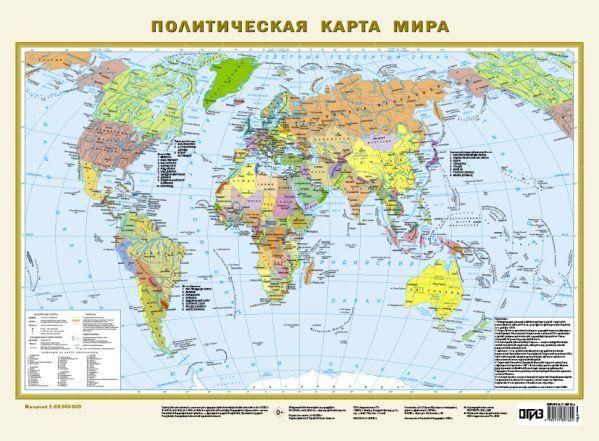 Политическая карта мира А2 в новых границах