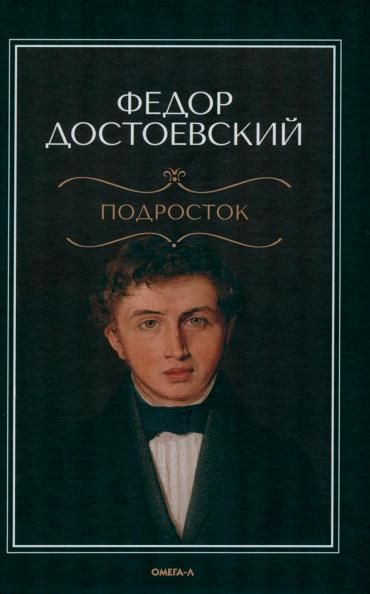 Подросток