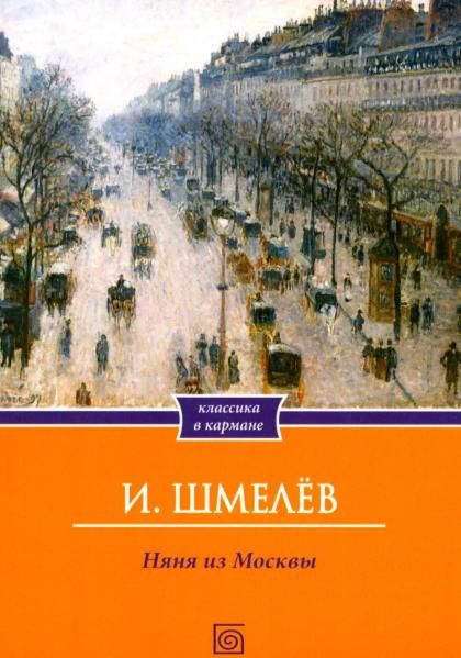 Няня из Москвы обл.