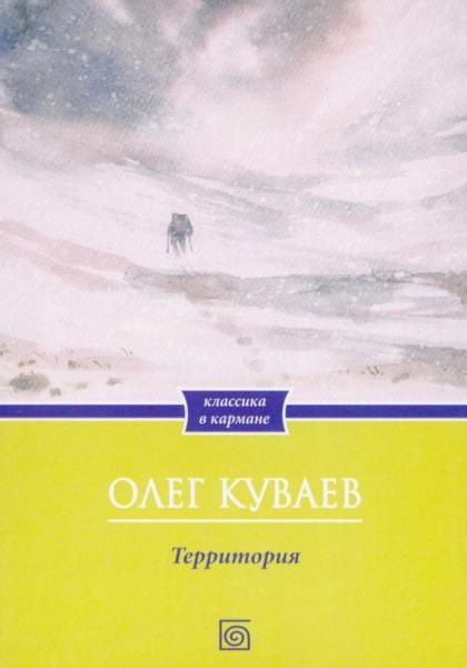 Территория: роман обл.