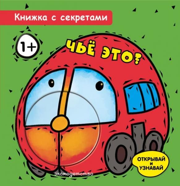 Чье это