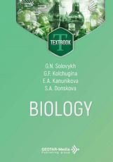 Biology Биология : textbook G. N. Solovykh, G. F. Kolchugina, E. A. Kanunikovа, S. A. Donskova. Мoscow : GEOTAR-Media, 2026. 384 p. : il.