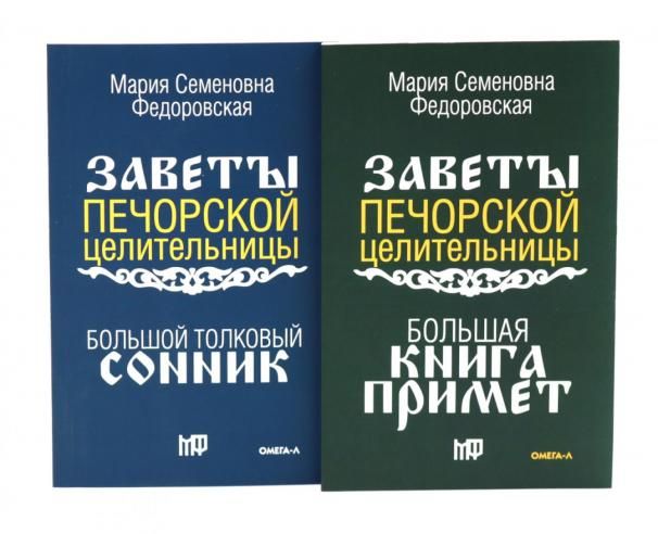 Знаки судьбы комплект из 2-х книг