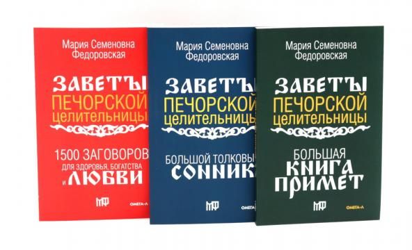 Практическая магия на каждый день комплект из 3-х книг