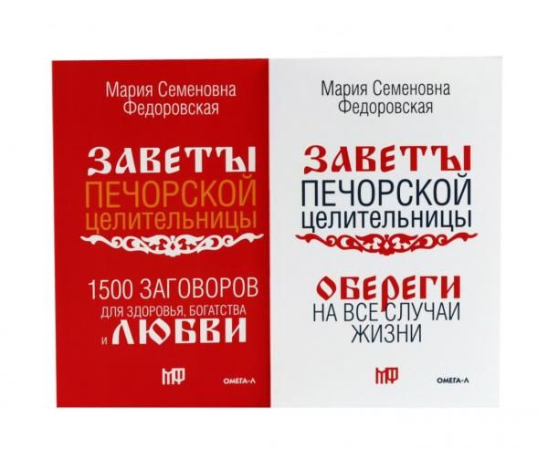 Книги для семейного счастья комплект из 2-х книг