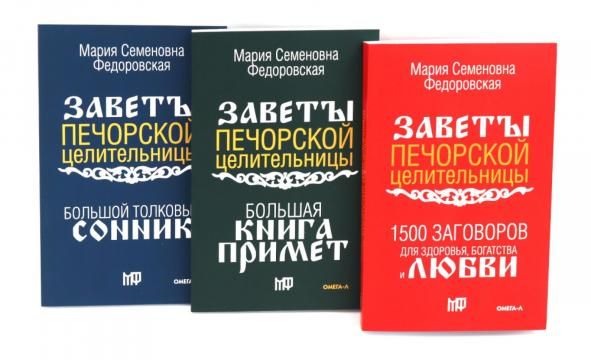 Здоровье. Деньги. Любовь комплект из 3-х книг