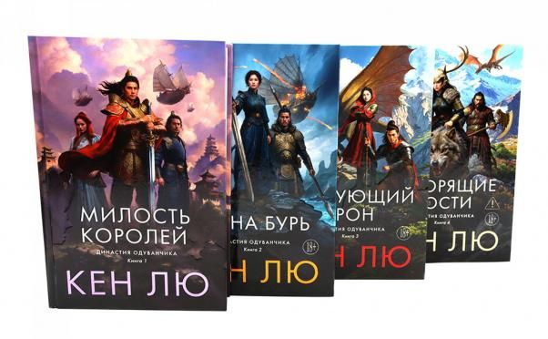 Династия Одуванчика. Кн. 1-4 комплект из 4-х книг