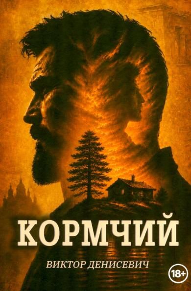 Кормчий