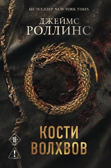 Кости волхвов Сигма 2