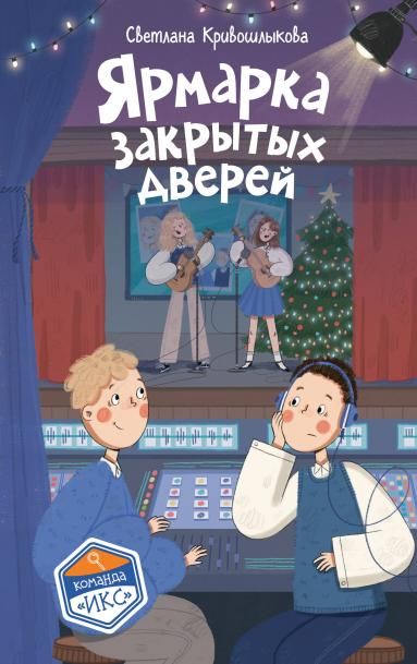 Ярмарка закрытых дверей 8