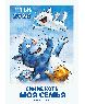 Календарь 2026. Синие коты. Моя семья
