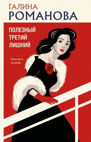 Полезный третий лишний