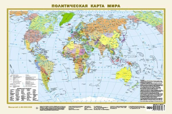 Политическая карта мира А3 в новых границах