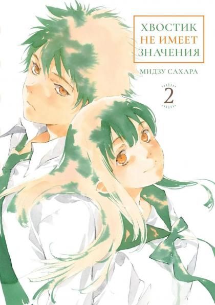Хвостик не имеет значения.Т.2