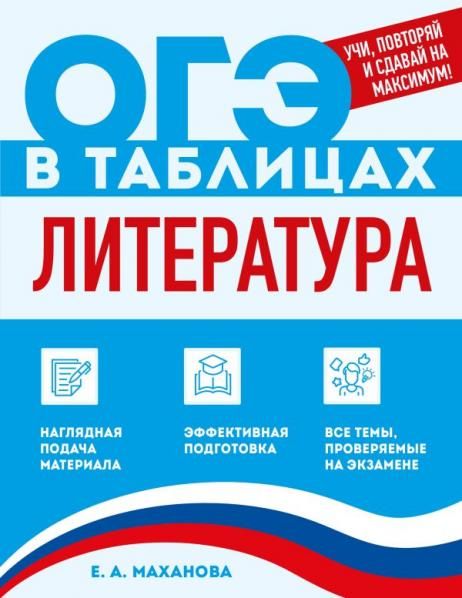 Литература