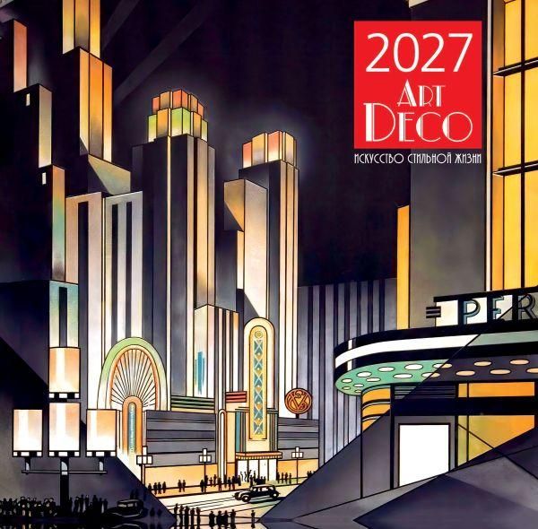 Арт-деко. Искусство стильной жизни. Календарь настенный на 2027 год 300х300 мм