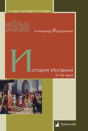 Борис Годунов. Тройной портрет