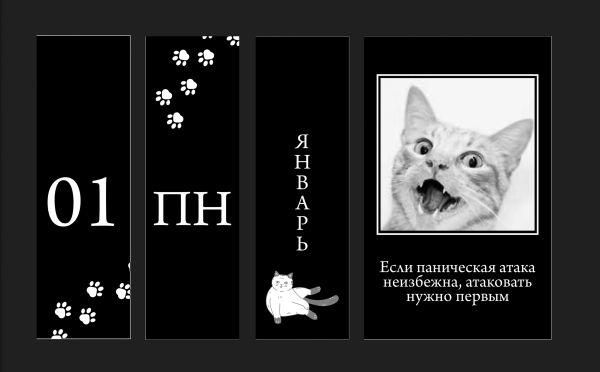 Я не вывожу Офисная жизнь как она есть. Календарь настольный четырехблочный