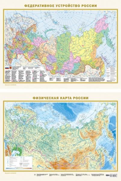 Федеративное устройство России. Физическая карта России А2 в новых границах в тубусе
