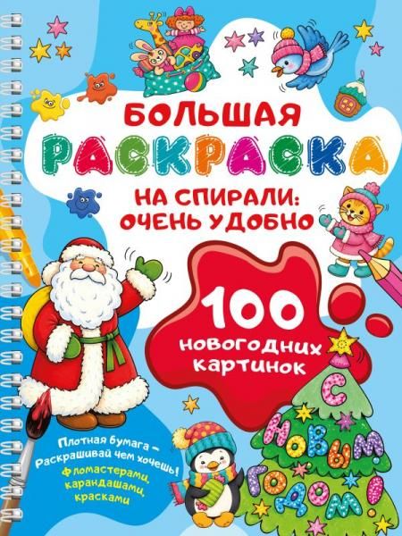 100 новогодних картинок