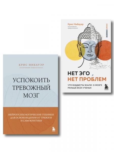 Свобода от тревоги: книга и воркбук для внутреннего спокойствия ИК