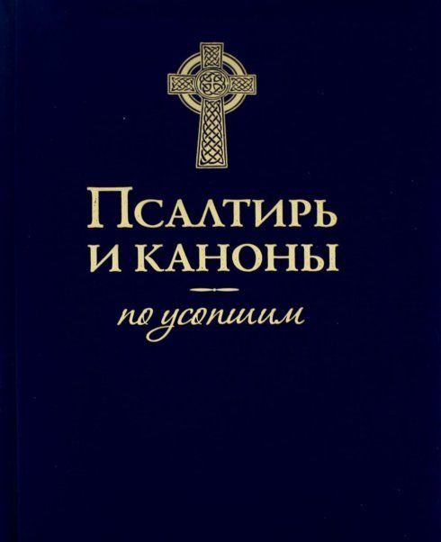 У Бога все живы. ст. 40 94 стр. обл.