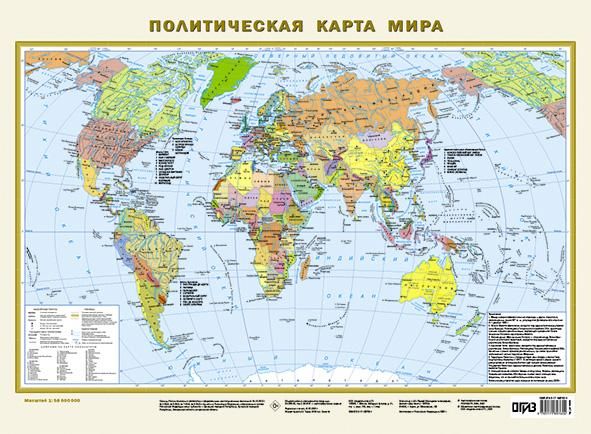 Политическая карта мира А2 в новых границах в тубусе