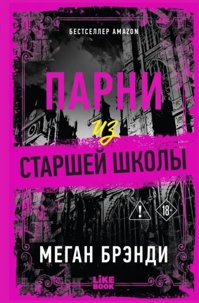 Парни из старшей школы 1переиздание