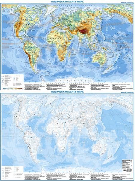 Физическая карта мира + контурная карта, двусторонняя А1 в тубусе