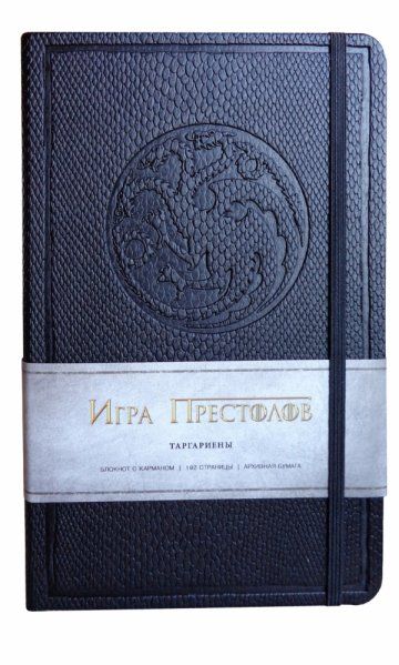 Игра престолов. Блокнот. Дом Таргариенов А5, 96 л., твердая обложка из эко-кожи, тиснение, блок в линейку, резинка, конверт для хранения