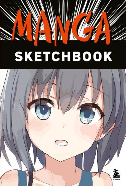 Manga Sketchbook. Придумай и нарисуй свою мангу