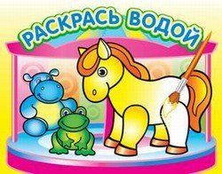 Маленькая лошадка