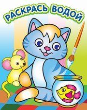 Озорной котёнок