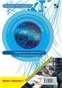 Теория электрических цепей, схемотехника телеком.