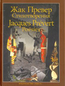 Стихотворения