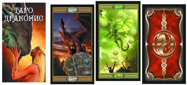 Таро Драконис