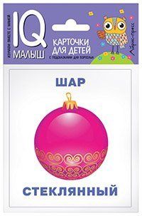 Умный малыш. Что из чего? Набор карточек
