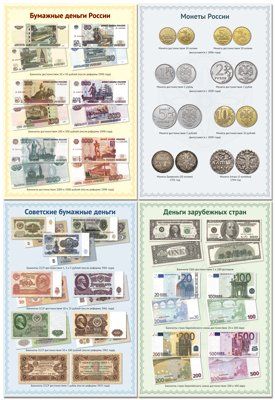 Комплект Денежные знаки